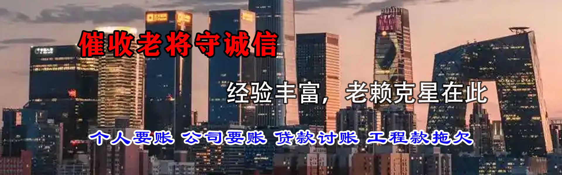 鹿城收债公司
