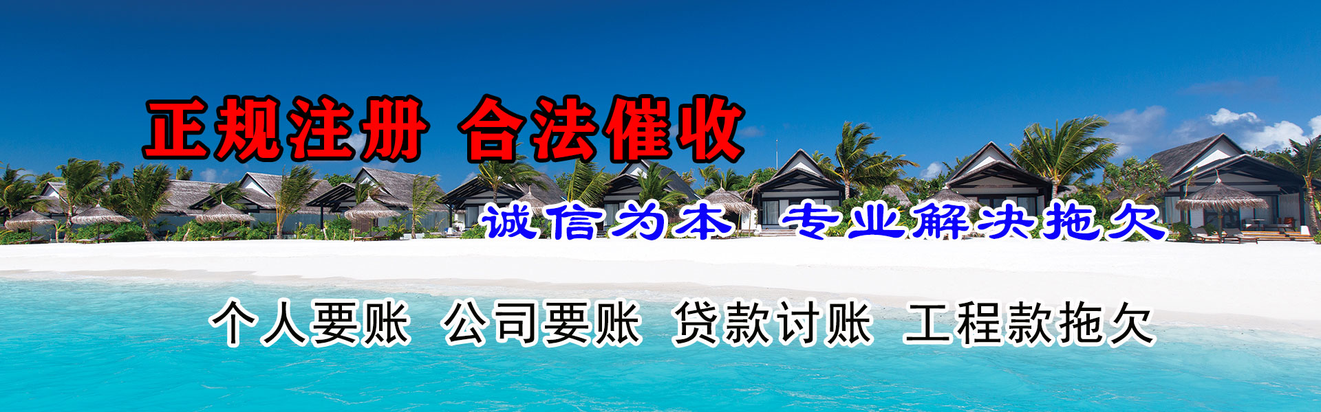 鹿城要账公司